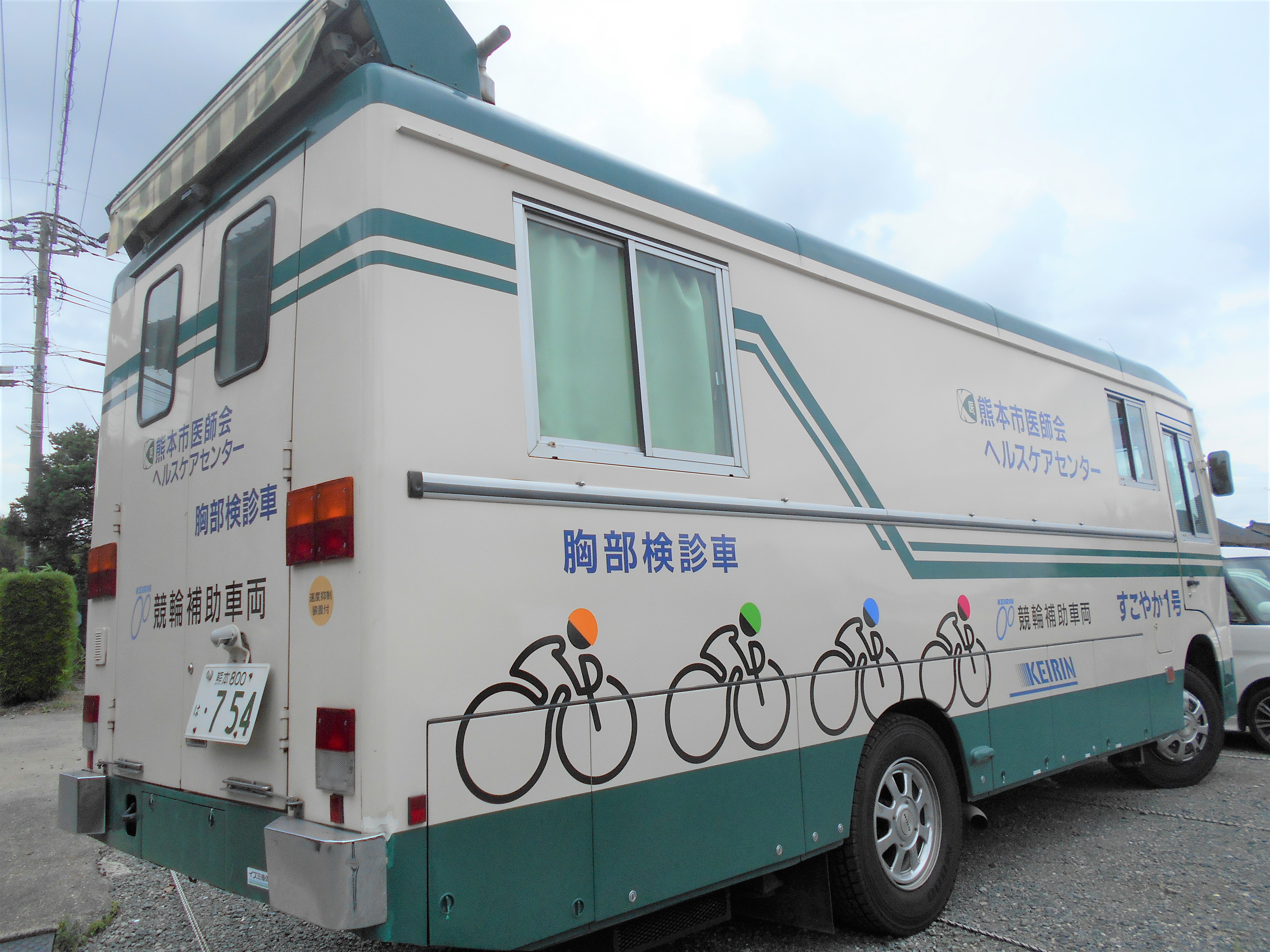 レントゲン検査 | 熊本の介護老人福祉施設・デイサービス「るり苑」
